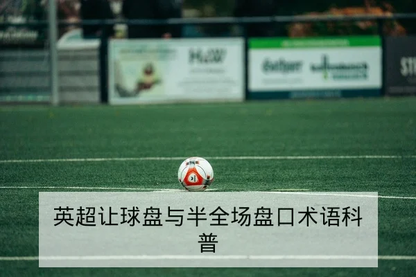 NBA今日赛程比分与球员得分榜单